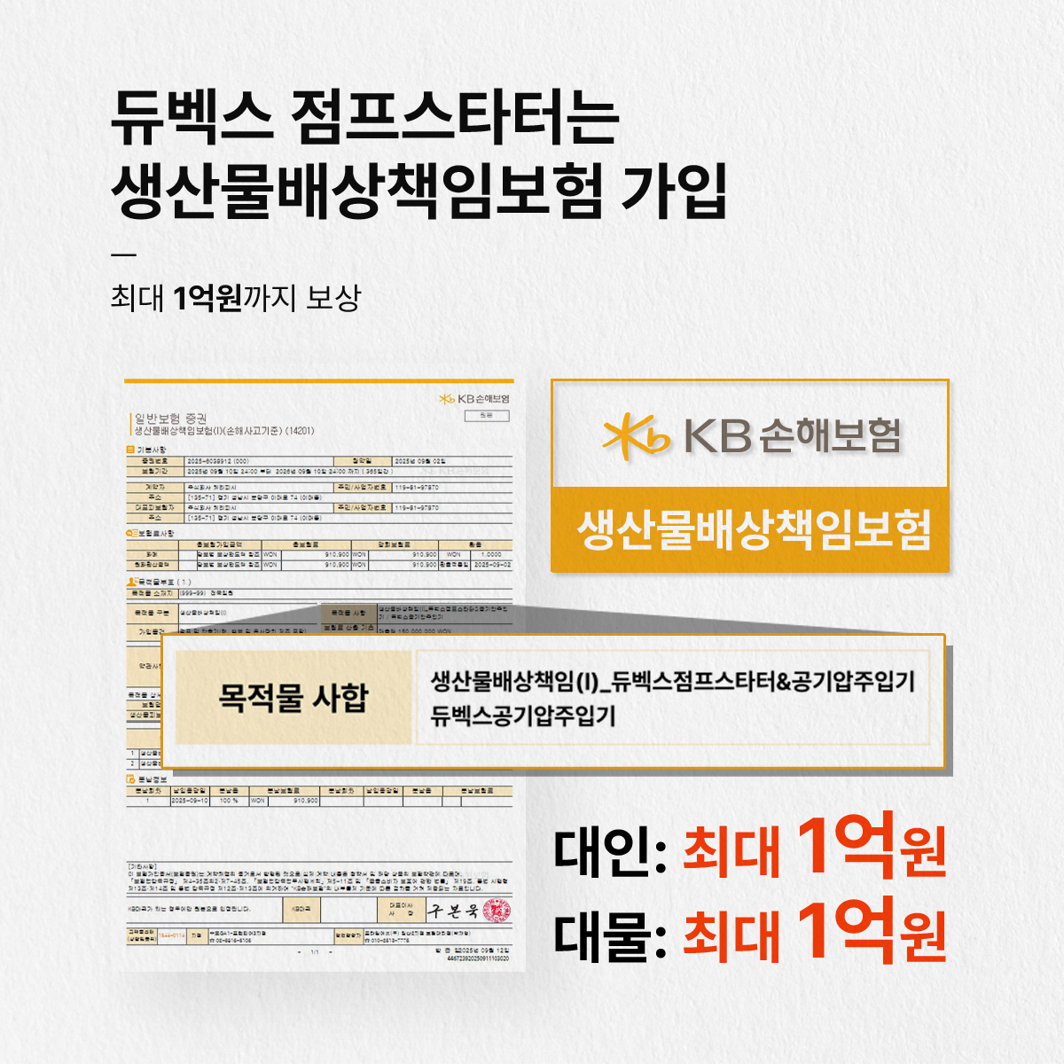 차량용 점프 스타터와 타이어 공기압 체크 겸용 휴대용 충전기, 이거 하나면 걱정 끝!