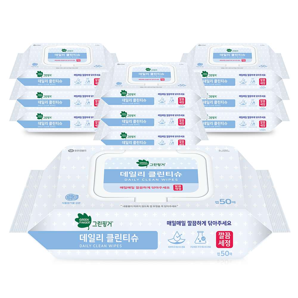 그린핑거 유아용품 소독티슈 캡 50매 10팩 / 소독티슈 손소독티슈