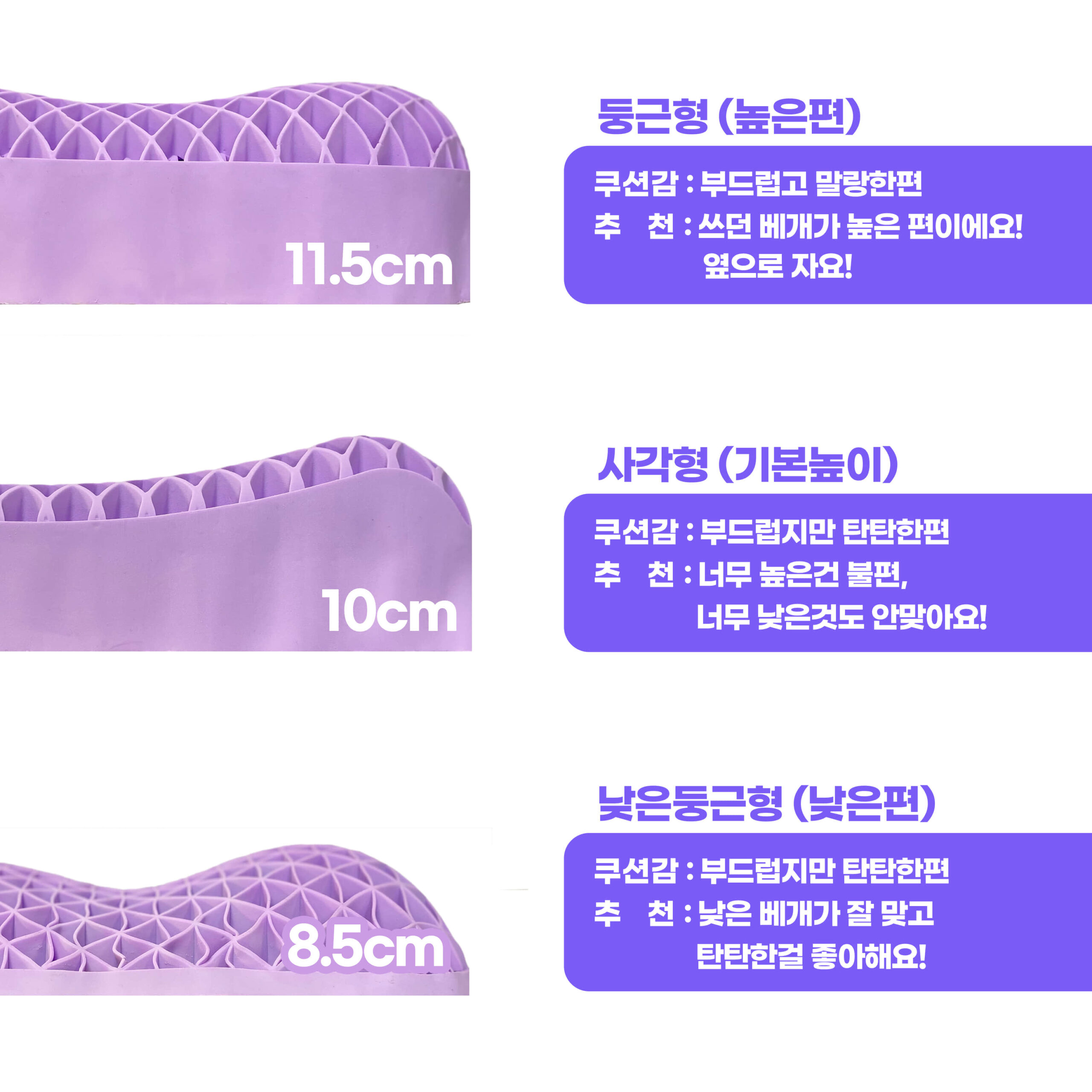 바디씨 에그젤 경추베개 거북목 일자목 옆잠 숙면 TPE 엘라머 베개 퍼플