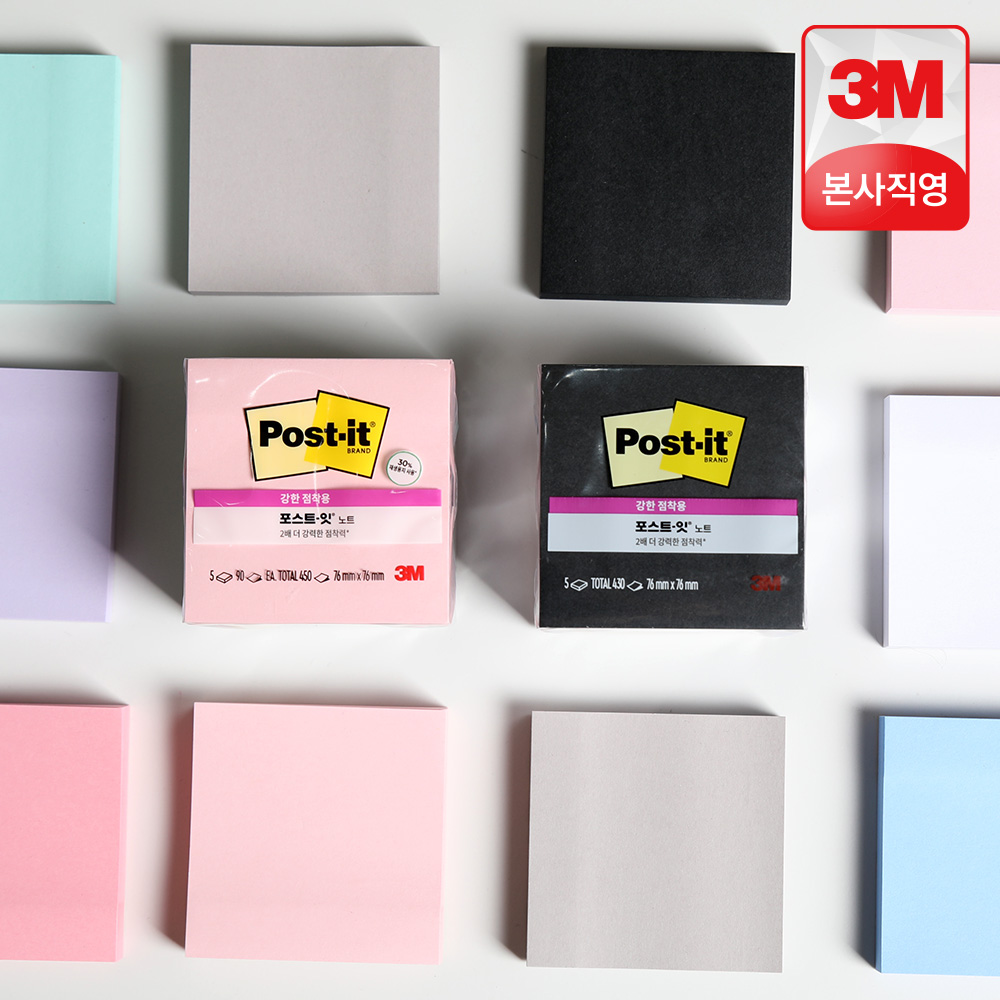 쉽고 빠르게 정리하는 데 딱인 강력한 점착 메모지 추천!