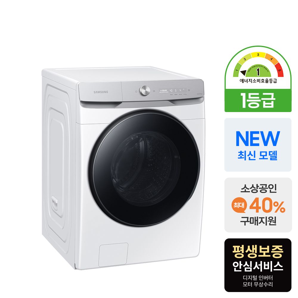 삼성 AI 세탁기 WF25DG8650BW 화이트 대용량 1등급
