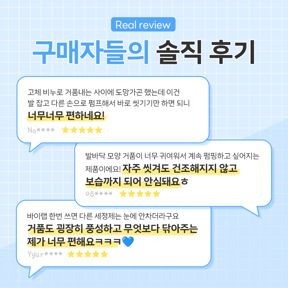 강아지 발바닥 세정이 이렇게 쉬울 줄 몰랐어요! 수분 가득 케어 제품 추천