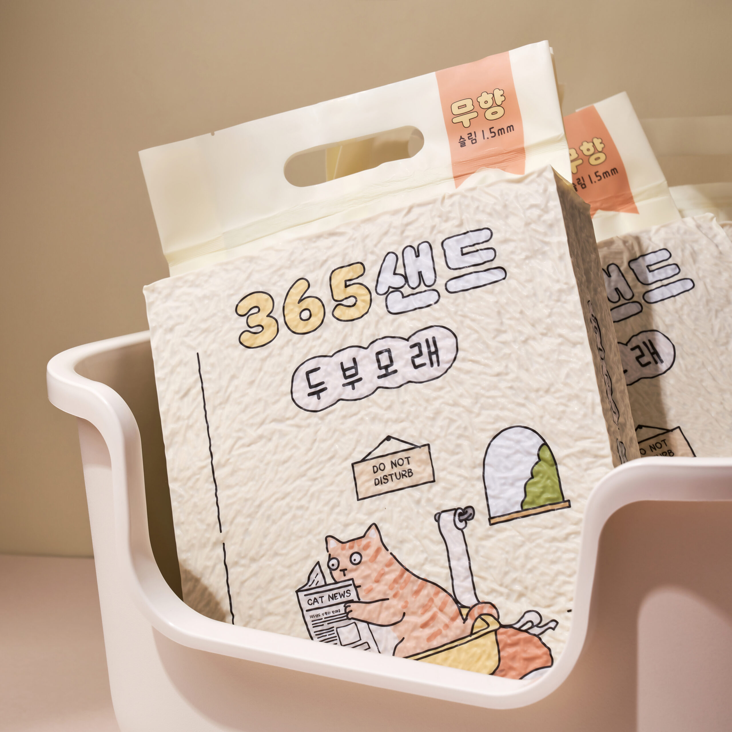 편리하고 깔끔한 두부모래, 집에서도 쉽게 관리하는 방법