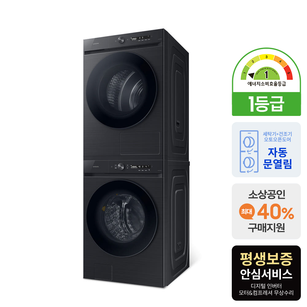 가정에서 편리하게 쓰는 삼성 비스포크 세탁기와 건조기 추천