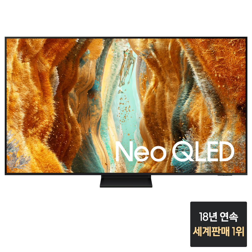 가정에서 즐기는 최고의 화질, 삼성 2025 Neo QLED QNF70 55인치로 업그레이드하세요!