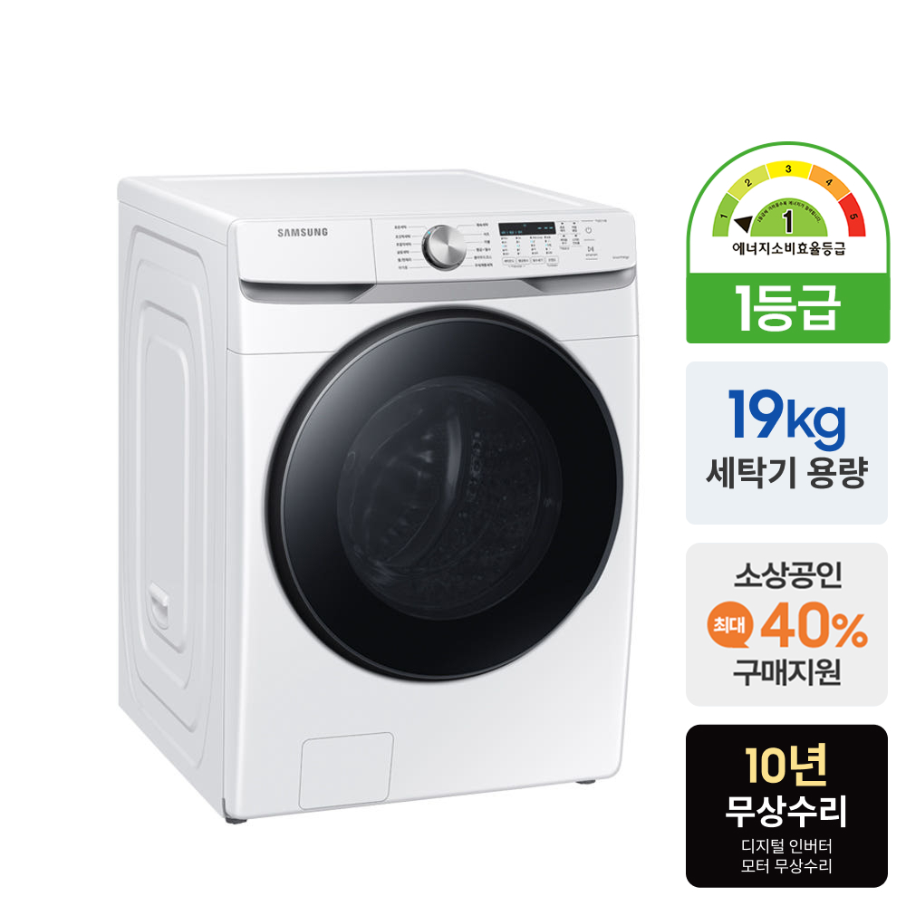가족 모두가 만족하는 세탁기, 삼성 그랑데 WF19T6000KW 추천 이유