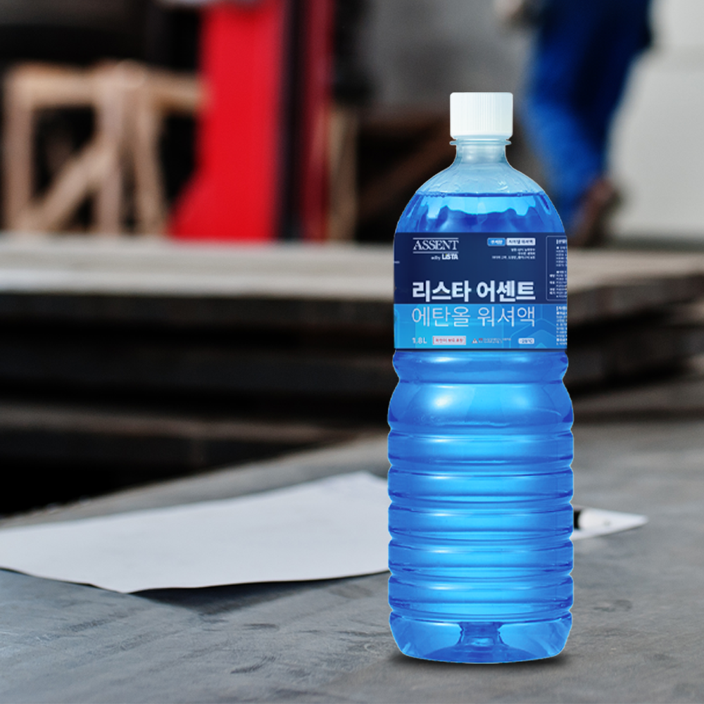 일상에서 쉽게 찾는 차량용 워셔액, 이거 하나면 충분해요!