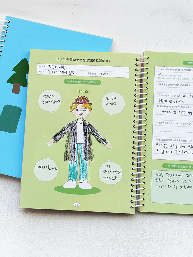 리훈 책쏙 초등학생 독서기록장 독후감 감상문 어린이 독서록 노트 저학년