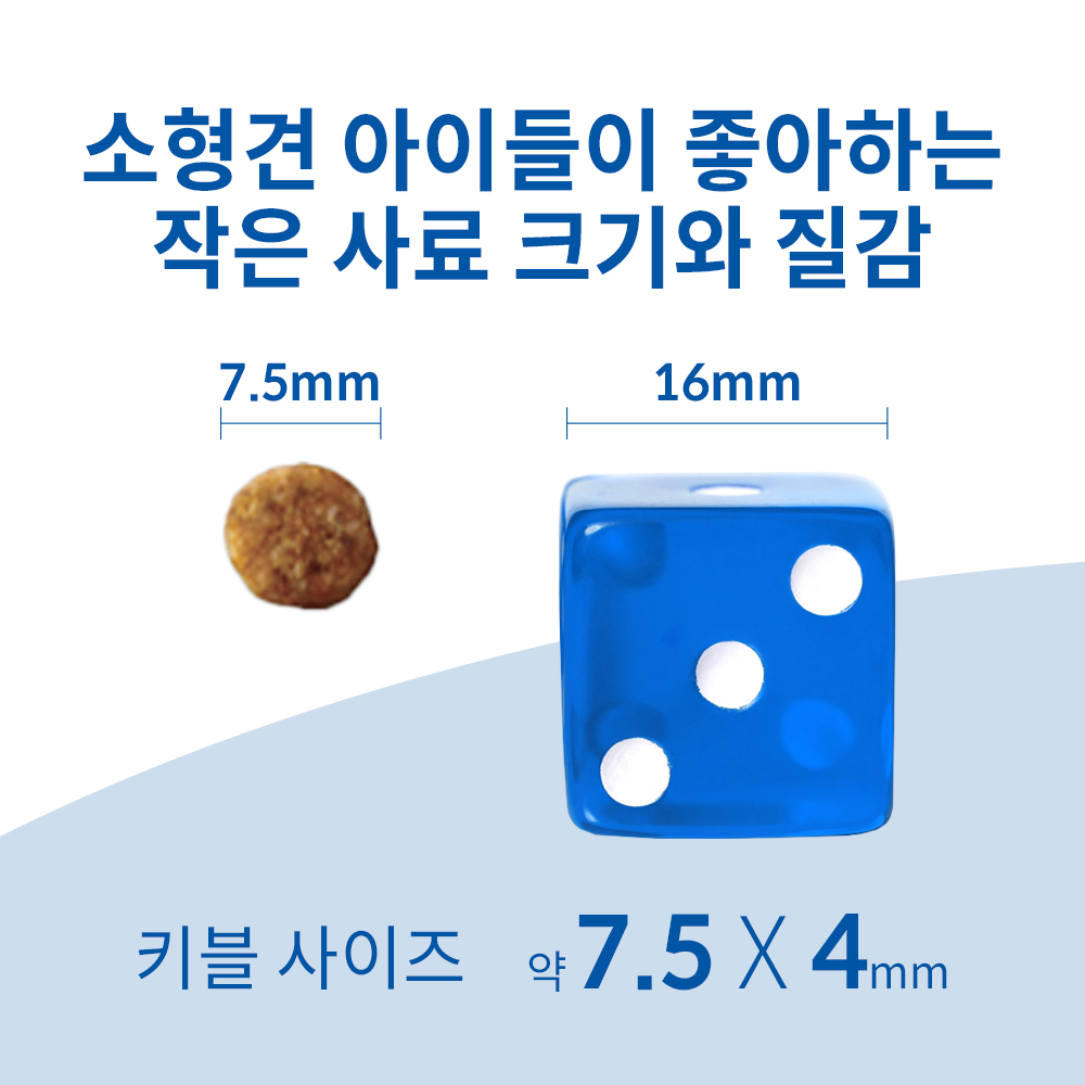 힐스 강아지사료 어덜트 라이트 스몰 앤 미니 1.5kg