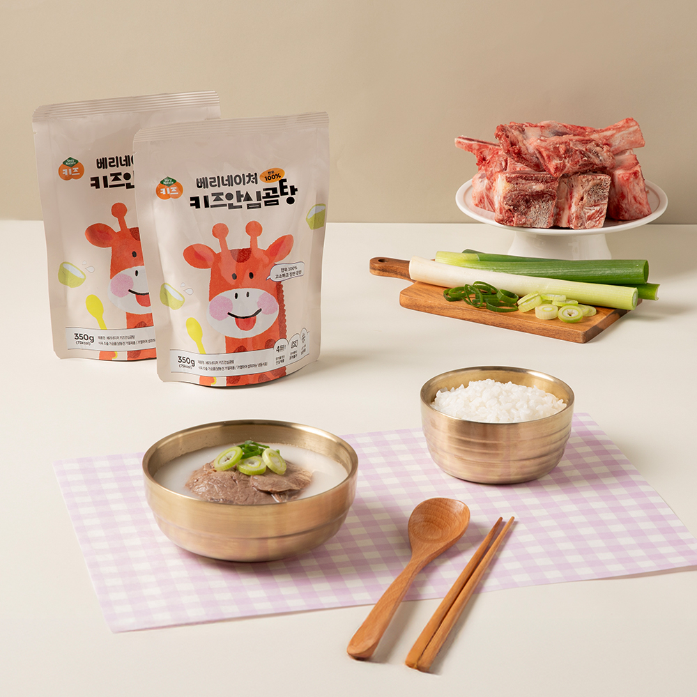 무항생제 한우 100% 키즈안심곰탕 2개