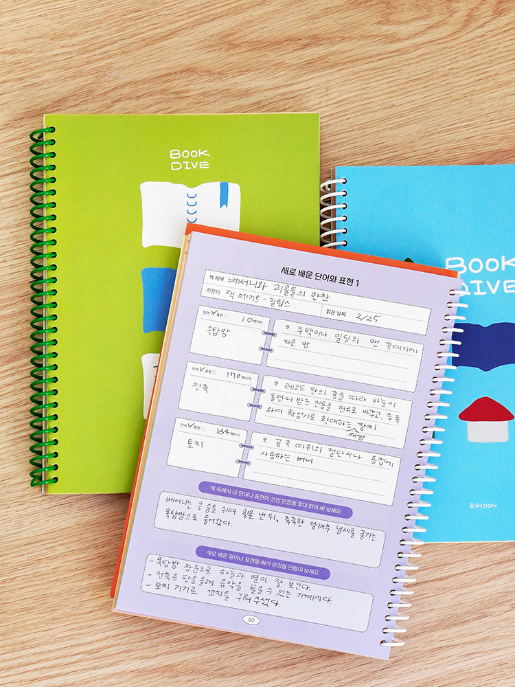 리훈 책쏙 초등학생 독서기록장 독후감 감상문 어린이 독서록 노트 저학년