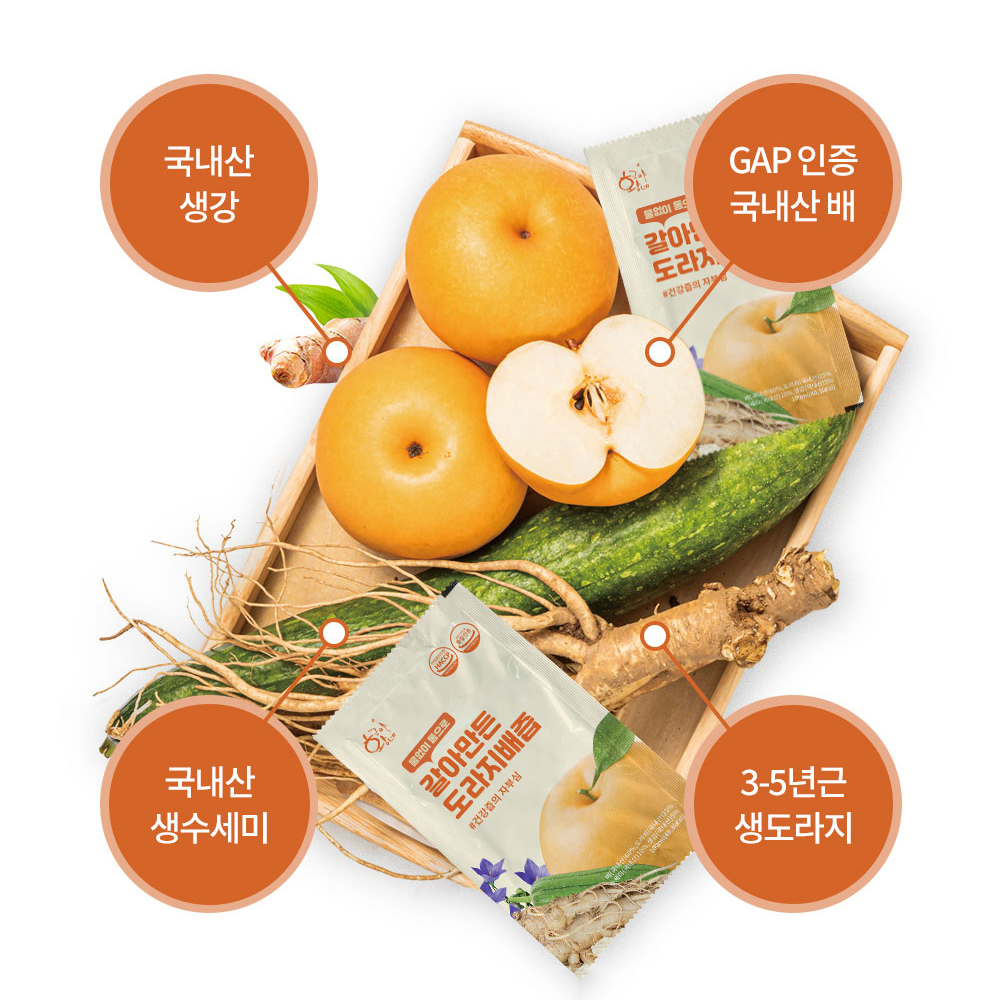물없이 통으로 갈아만든 도라지배즙 아이용 100ml x 30포 진액 엑기스