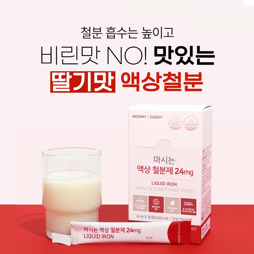 [3+1] 임산부 철분제 비헴철 리포퍼 액상 철분 영양제 24mg 30포, 4개