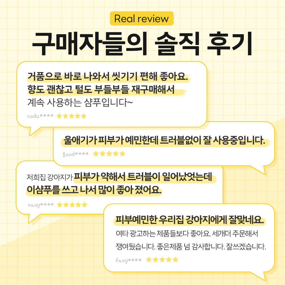 바이랩 스킨 밸런스 버블 강아지 샴푸 바로거품 저자극 펫 목욕 샴푸 320ml, 1개