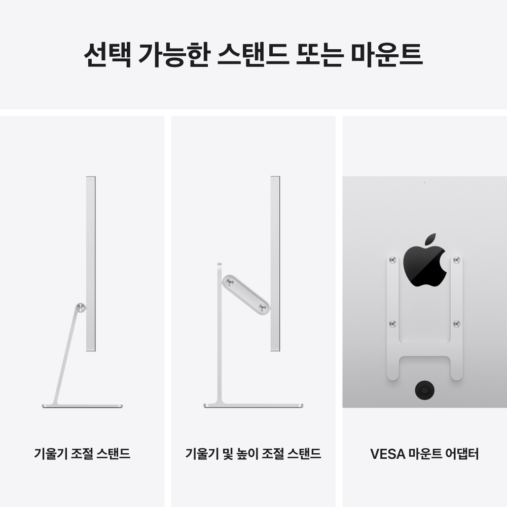 (1차예약) 애플 스튜디오 디스플레이 Nano-texture 글래스 기울기 조절 스탠드 MFF14KH/A