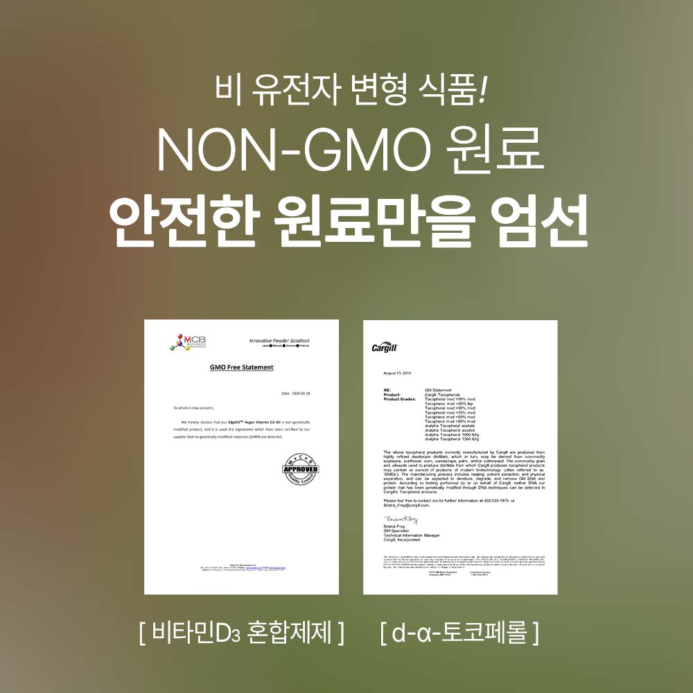 [3+1] 임산부비타민D 식물성 비타민D 2000IU 비타민D3 영양제 60캡슐, 4개