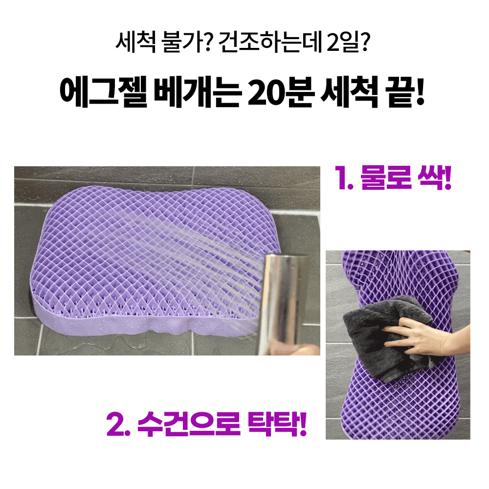 바디씨 에그젤 경추베개 거북목 일자목 옆잠 숙면 TPE 엘라머 베개 퍼플