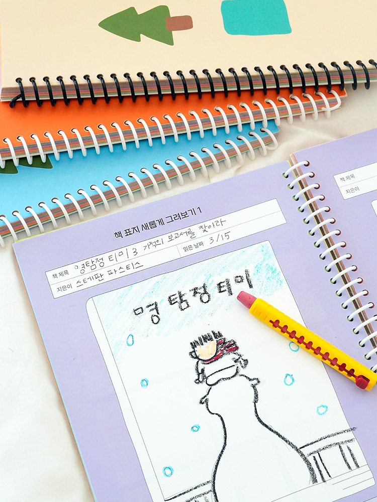 리훈 책쏙 초등학생 독서기록장 독후감 감상문 어린이 독서록 노트 저학년