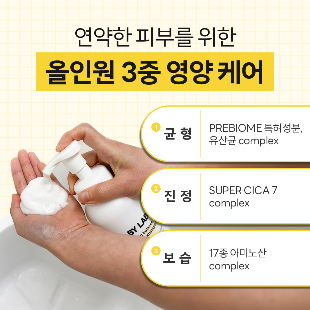 바이랩 스킨 밸런스 버블 강아지 샴푸 바로거품 저자극 펫 목욕 샴푸 320ml, 1개
