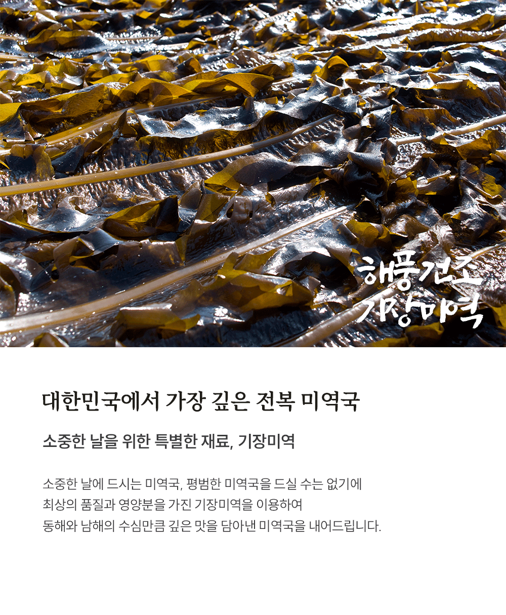 [기장끝집] 5팩세트(전복미역국2+전복죽3) 밀키트 캠핑 글램핑 생일