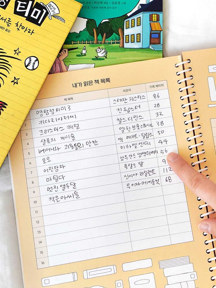 리훈 책쏙 초등학생 독서기록장 독후감 감상문 어린이 독서록 노트 저학년