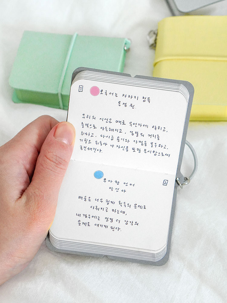 [잉크파인] 이야기 미니 키링 다이어리 만년필 감사일기 무지노트 A8