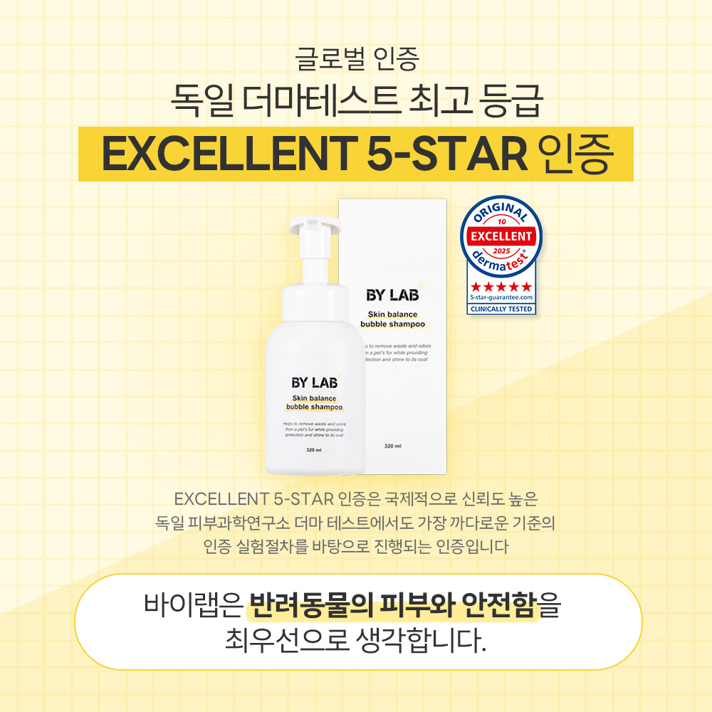 바이랩 스킨 밸런스 버블 강아지 샴푸 바로거품 저자극 펫 목욕 샴푸 320ml, 1개